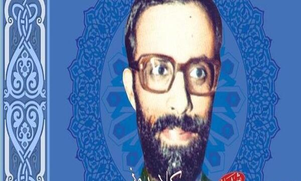 عکس شهید کلاهدوز
