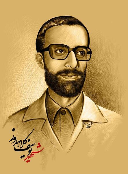 عکس شهید کلاهدوز