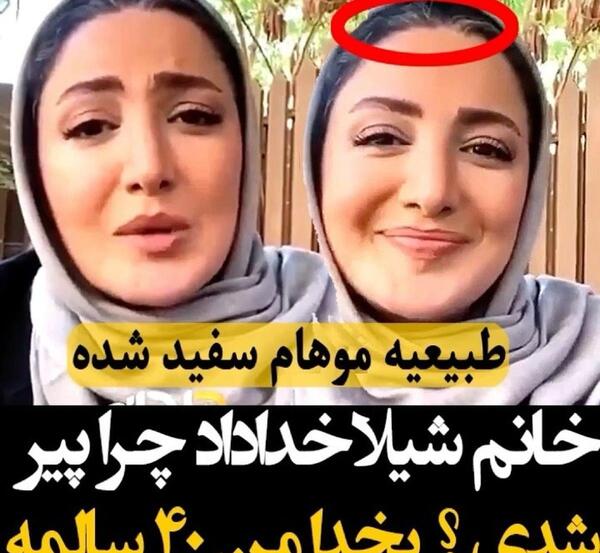 عکس شیلا خداداد اینستاگرام
