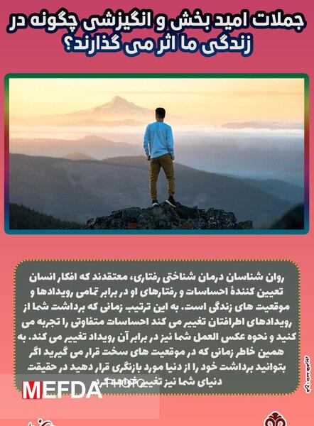 عکس پیام انگیزشی