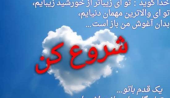 عکس پیام انگیزشی