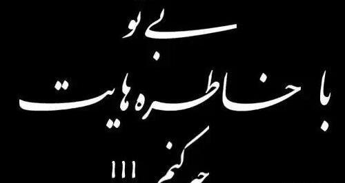 عکس پروفایل خواهر مرده