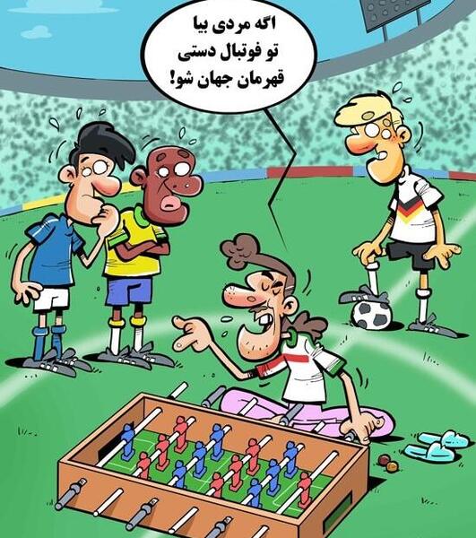 عکس فوتبال کاریکاتوری