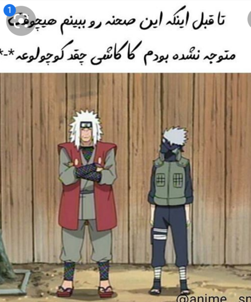 عکس واقعی ناروتو