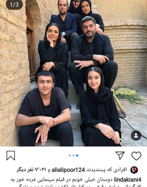 عکس پوریا پورسرخ و لیندا کیانی