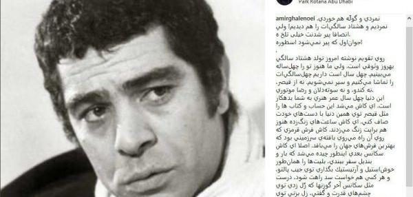 عکس تولد بهروز وثوقی