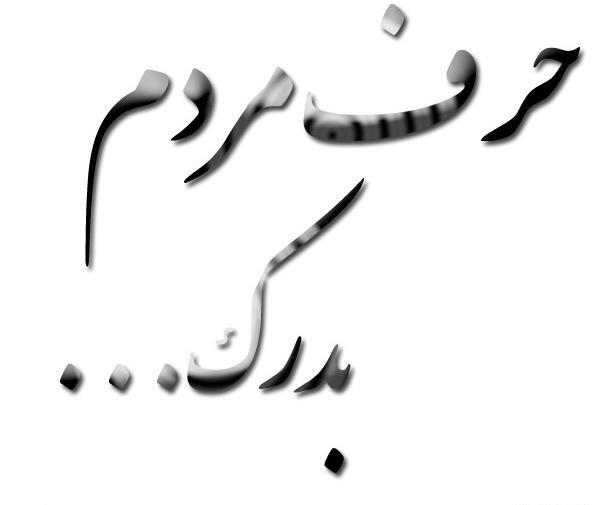 عکس پروفایل پشت سرم زر میزنن