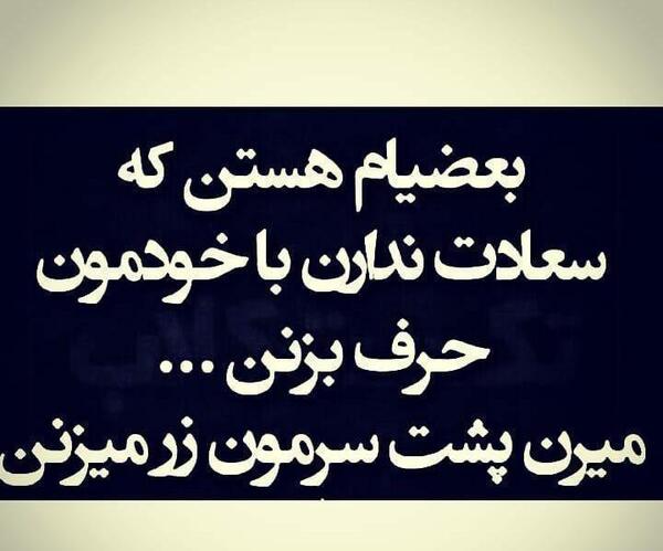 عکس پروفایل پشت سرم زر میزنن