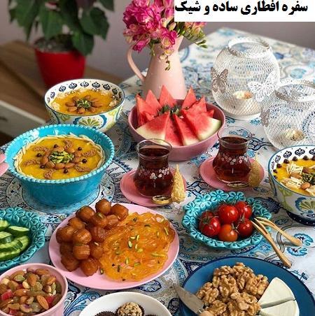 عکس سفره افطار
