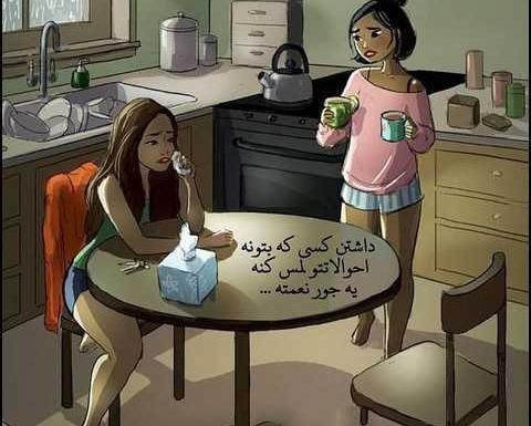 عکس پروفایل رفیق دخترونه چند نفره