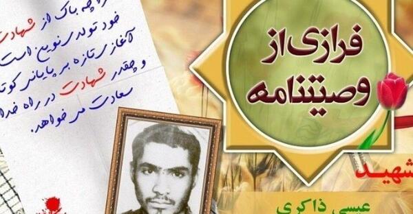 عکس صفر ذاکری