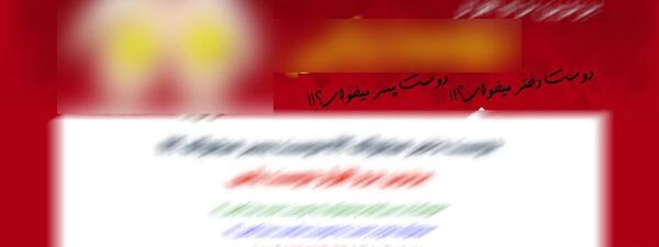 عکس دوست یابی