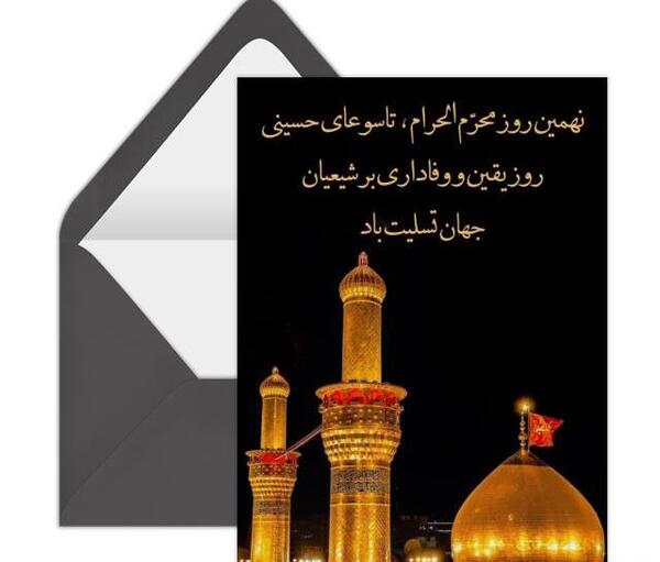 عکس صبح بخیر تاسوعایی