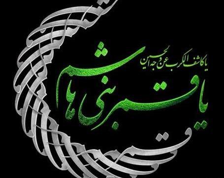 عکس صبح بخیر تاسوعایی