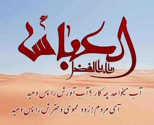 عکس صبح بخیر تاسوعایی