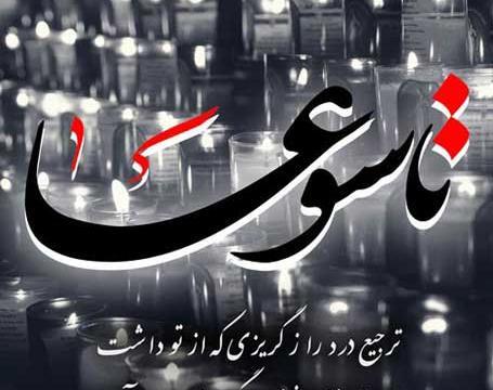 عکس صبح بخیر تاسوعایی