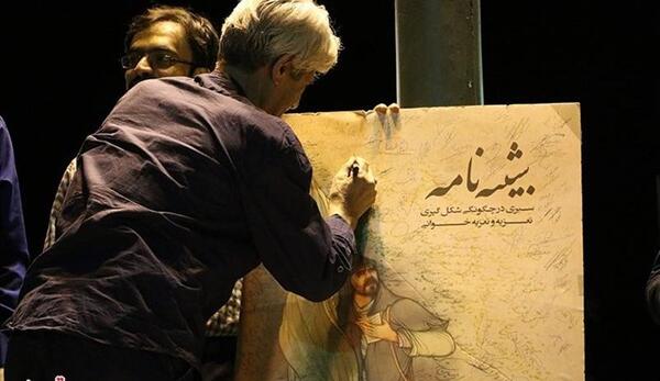 عکس اسماعیل محمدی تعزیه خوان