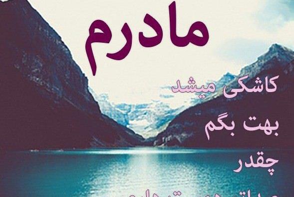 عکس پروفایل دوست داشتن مادر