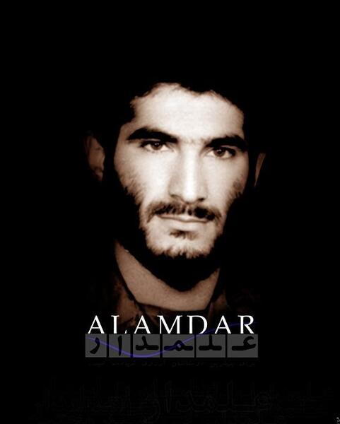عکس شهید سید مجتبی علمدار