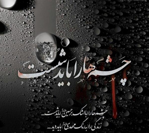 عکس پروفایل غمگین محرم