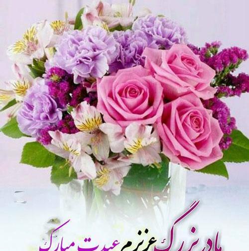 عکس پروفایل پدر عیدت مبارک
