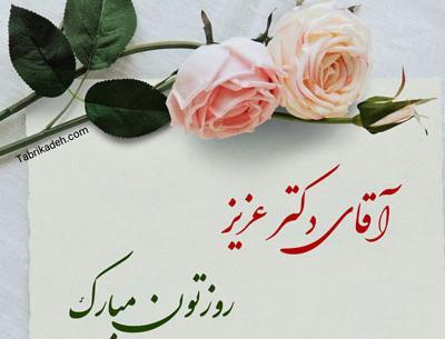 عکس پروفایل دایی های عزیزم روزتون مبارک