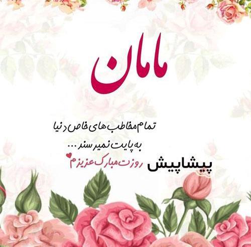 عکس پروفایل دایی های عزیزم روزتون مبارک