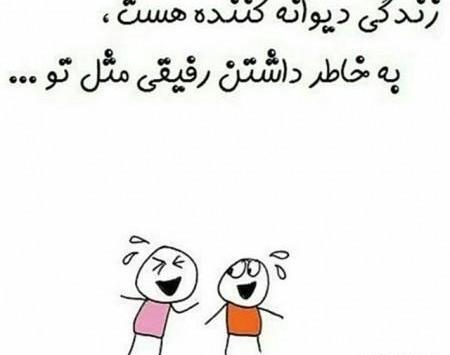 عکس پروفایل رفیق خنده دار