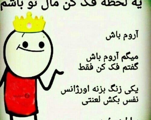 عکس پروفایل رفیق خنده دار
