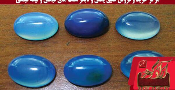 عکس سنگ عقیق ابی