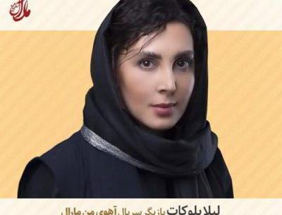 عکس ترلان پروانه در آهوی من مارال