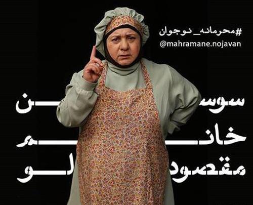 عکس های سوسن مقصودلو