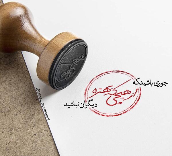 عکس پروفایل تنها بودن بهتره