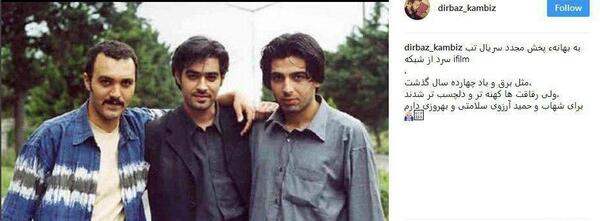 عکس شهاب حسینی و حمید گودرزی