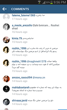 عکس شماره تلفن امین حیایی