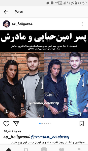 عکس شماره تلفن امین حیایی