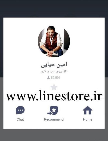 عکس شماره تلفن امین حیایی