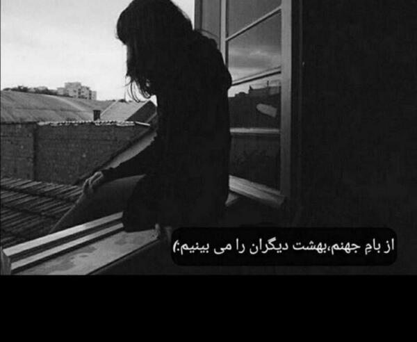 عکس پروفایل پشت بام
