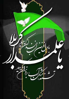 عکس زمینه گوشی برای محرم