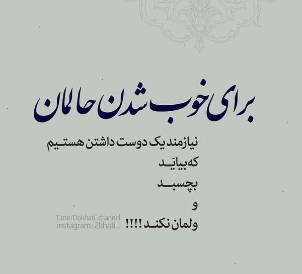 عکس پروفایل حال خوب داشتن
