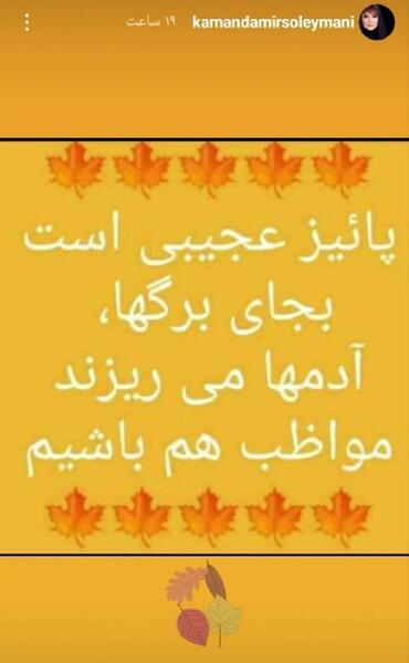 عکس نوشته پاییز عجیبی است