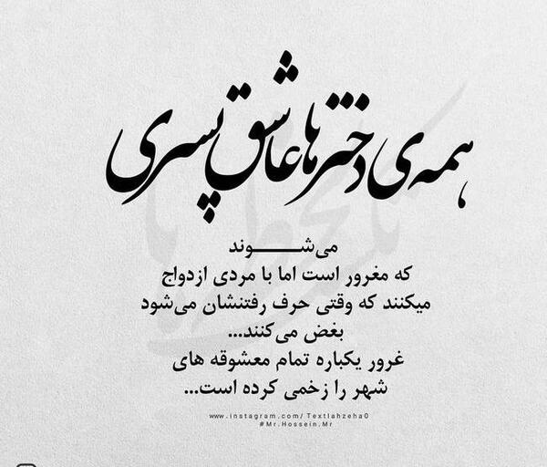 عکس پروفایل عاشقانه اینستاگرام
