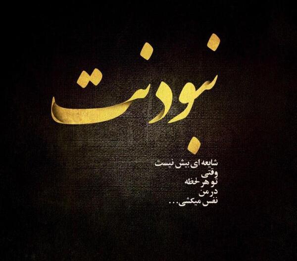 عکس پروفایل دوست داشتن بیش از حد
