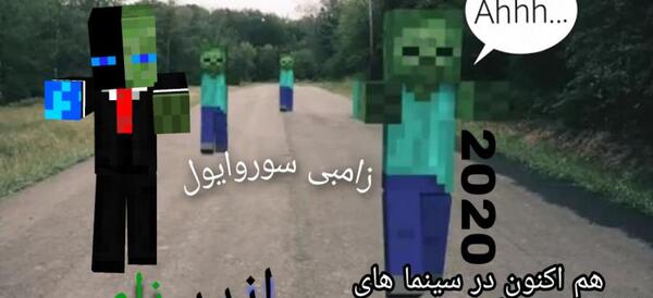 عکس زامبی ماین کرافت
