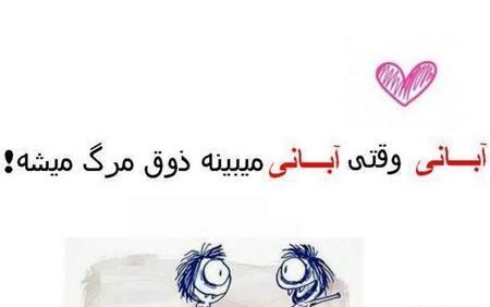 عکس پروفایل خوشحالی یعنی عشقت آبان ماهی باشه