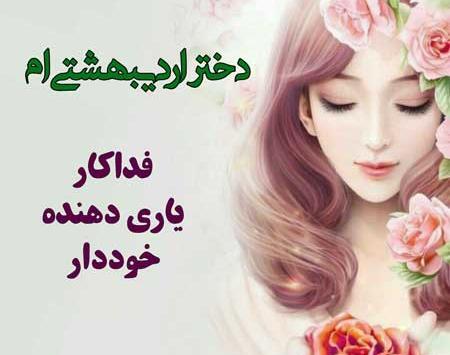 عکس پروفایل خوشحالی یعنی عشقت آبان ماهی باشه