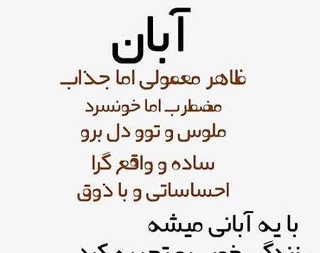 عکس پروفایل خوشحالی یعنی عشقت آبان ماهی باشه