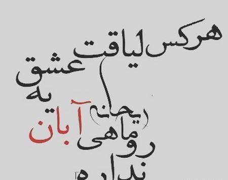 عکس پروفایل خوشحالی یعنی عشقت آبان ماهی باشه