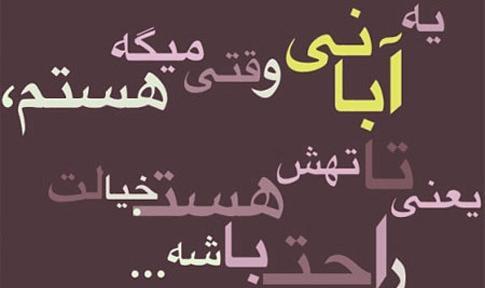 عکس پروفایل خوشحالی یعنی عشقت آبان ماهی باشه