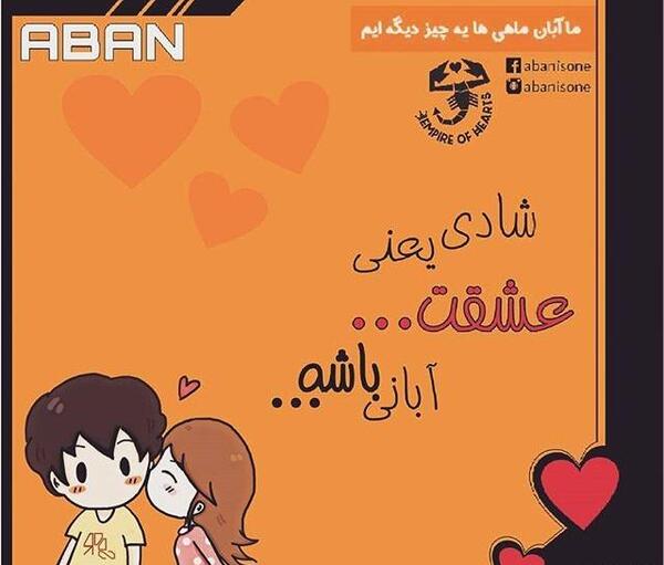 عکس پروفایل خوشحالی یعنی عشقت آبان ماهی باشه